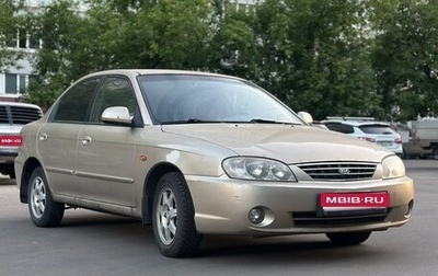 KIA Spectra II (LD), 2007 год, 320 000 рублей, 1 фотография