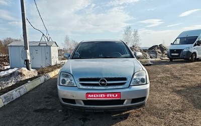 Opel Vectra C рестайлинг, 2003 год, 195 000 рублей, 1 фотография