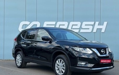 Nissan X-Trail, 2021 год, 2 478 000 рублей, 1 фотография