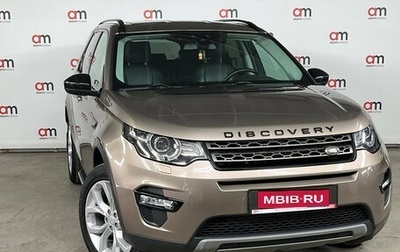Land Rover Discovery Sport I рестайлинг, 2015 год, 2 199 000 рублей, 1 фотография