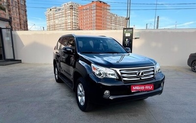 Lexus GX II, 2011 год, 2 999 999 рублей, 1 фотография