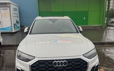 Audi Q5, 2021 год, 6 000 000 рублей, 1 фотография