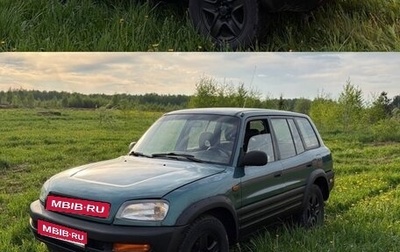 Toyota RAV4, 1997 год, 325 000 рублей, 1 фотография