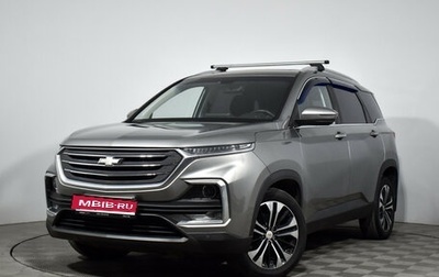 Chevrolet Captiva, 2022 год, 1 790 000 рублей, 1 фотография