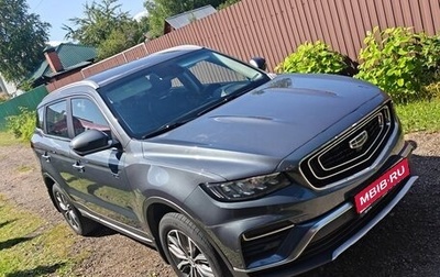 Geely Atlas, 2022 год, 1 700 000 рублей, 1 фотография