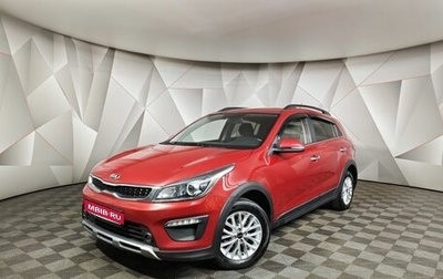 KIA Rio IV, 2019 год, 1 515 000 рублей, 1 фотография