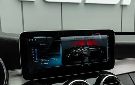 Mercedes-Benz C-Класс, 2020 год, 2 985 000 рублей, 14 фотография