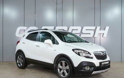 Opel Mokka I, 2013 год, 1 254 000 рублей, 1 фотография