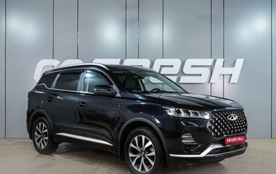 Chery Tiggo 7 Pro, 2021 год, 1 784 000 рублей, 1 фотография
