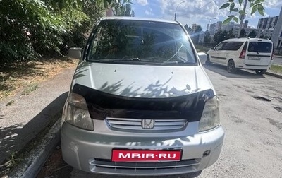 Honda Capa, 2000 год, 320 000 рублей, 1 фотография