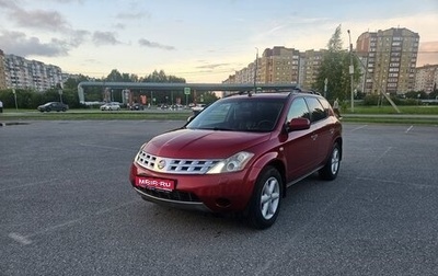 Nissan Murano, 2006 год, 680 000 рублей, 1 фотография