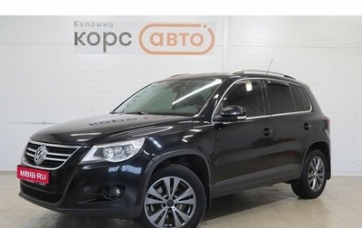 Volkswagen Tiguan I, 2010 год, 929 000 рублей, 1 фотография