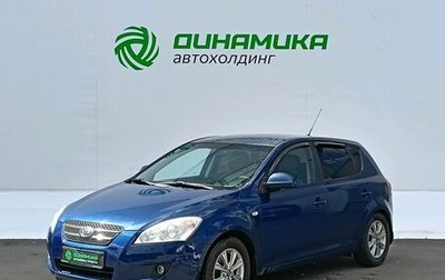KIA cee'd I рестайлинг, 2009 год, 635 000 рублей, 1 фотография