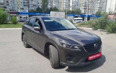 Mazda CX-5 II, 2016 год, 2 350 000 рублей, 1 фотография