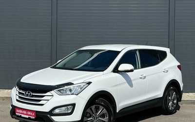 Hyundai Santa Fe III рестайлинг, 2015 год, 1 845 000 рублей, 1 фотография