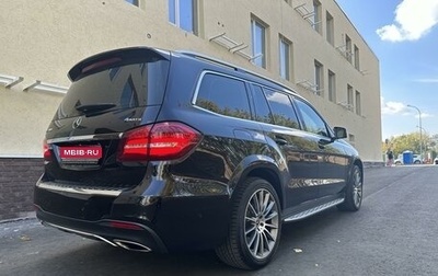 Mercedes-Benz GLS, 2019 год, 5 200 000 рублей, 1 фотография
