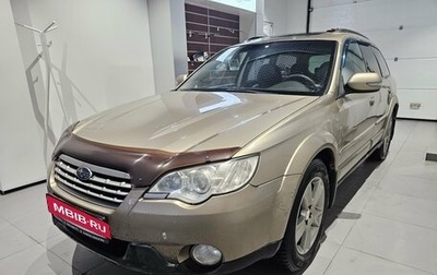Subaru Outback III, 2007 год, 499 000 рублей, 1 фотография