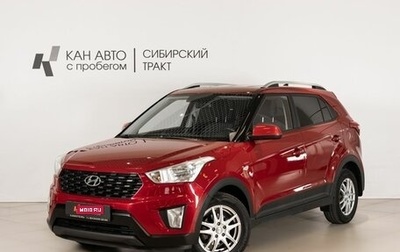 Hyundai Creta I рестайлинг, 2020 год, 1 847 900 рублей, 1 фотография