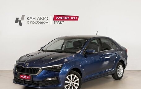 Skoda Rapid II, 2020 год, 1 613 600 рублей, 1 фотография