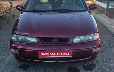 KIA Sephia I рестайлинг, 1997 год, 275 000 рублей, 1 фотография