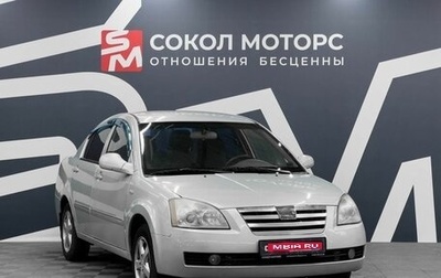 Vortex Estina II (FL-C), 2010 год, 319 900 рублей, 1 фотография