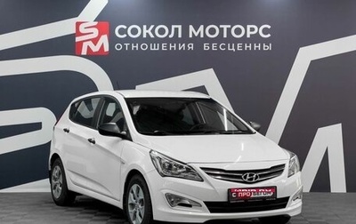 Hyundai Solaris II рестайлинг, 2015 год, 1 049 900 рублей, 1 фотография