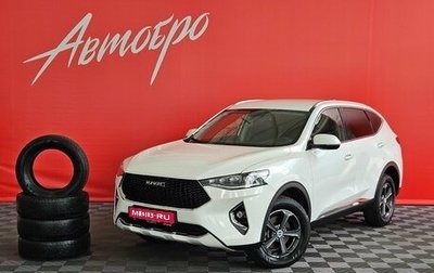 Haval F7 I, 2022 год, 2 190 000 рублей, 1 фотография