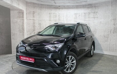 Toyota RAV4, 2019 год, 2 725 000 рублей, 1 фотография