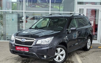Subaru Forester, 2014 год, 1 599 000 рублей, 1 фотография