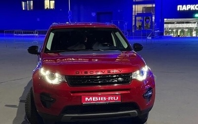 Land Rover Discovery Sport I рестайлинг, 2018 год, 2 600 000 рублей, 1 фотография