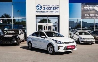 KIA Rio IV, 2020 год, 1 580 000 рублей, 1 фотография