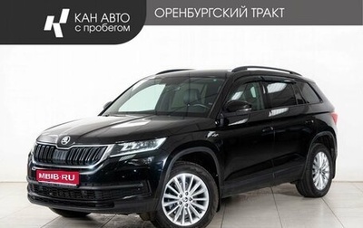 Skoda Kodiaq I, 2020 год, 2 998 000 рублей, 1 фотография
