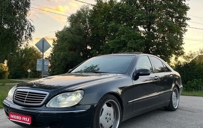 Mercedes-Benz S-Класс, 2001 год, 730 000 рублей, 1 фотография