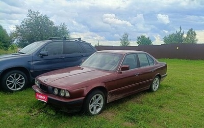 BMW 5 серия, 1992 год, 210 000 рублей, 1 фотография