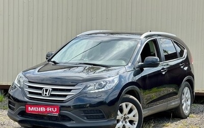 Honda CR-V IV, 2014 год, 1 879 777 рублей, 1 фотография
