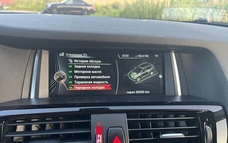 BMW X3, 2015 год, 2 590 000 рублей, 15 фотография