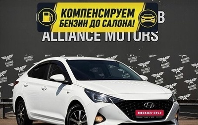 Hyundai Solaris II рестайлинг, 2020 год, 1 339 000 рублей, 1 фотография