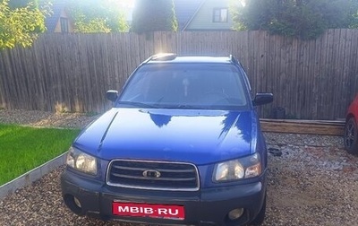 Subaru Forester, 2004 год, 555 000 рублей, 1 фотография