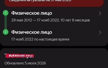 Renault Megane III, 2012 год, 770 000 рублей, 30 фотография
