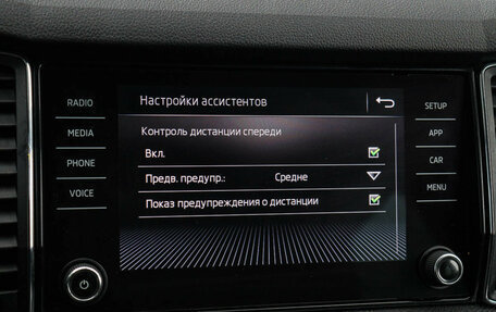 Skoda Kodiaq I, 2018 год, 2 600 000 рублей, 23 фотография