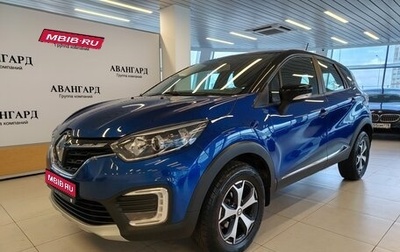 Renault Kaptur I рестайлинг, 2020 год, 1 546 000 рублей, 1 фотография