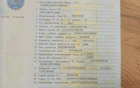 Peugeot 4008, 2012 год, 1 100 000 рублей, 24 фотография