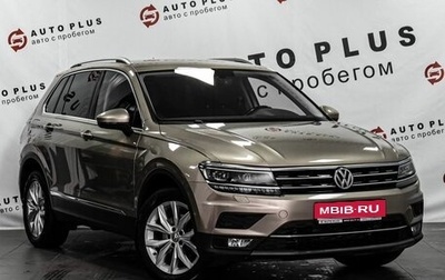 Volkswagen Tiguan II, 2018 год, 2 489 000 рублей, 1 фотография