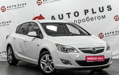 Opel Astra J, 2011 год, 799 000 рублей, 1 фотография