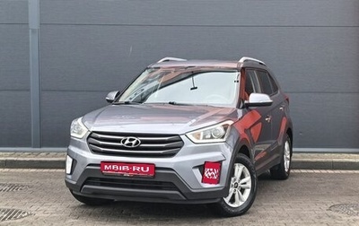 Hyundai Creta I рестайлинг, 2018 год, 1 849 000 рублей, 1 фотография