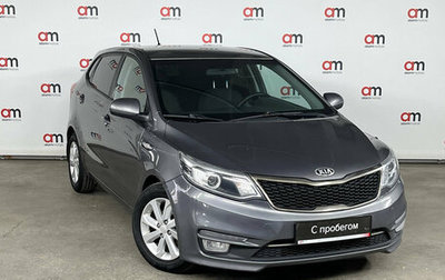 KIA Rio III рестайлинг, 2016 год, 1 099 000 рублей, 1 фотография