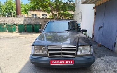 Mercedes-Benz E-Класс, 1995 год, 230 000 рублей, 1 фотография