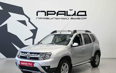 Renault Duster I рестайлинг, 2015 год, 1 299 900 рублей, 1 фотография