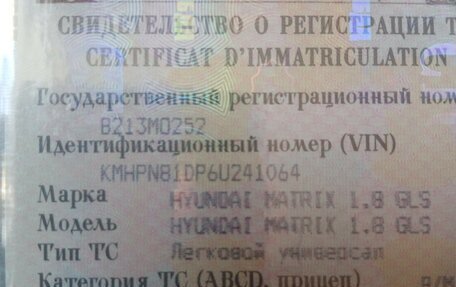 Hyundai Matrix I рестайлинг, 2005 год, 390 000 рублей, 1 фотография