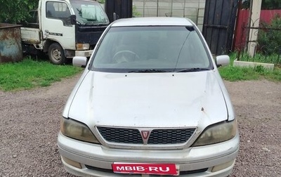 Toyota Vista V30, 1999 год, 190 000 рублей, 1 фотография